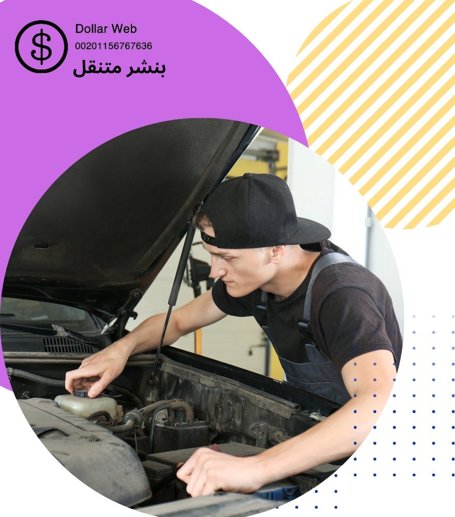 صيانة اعطال الدركسيون