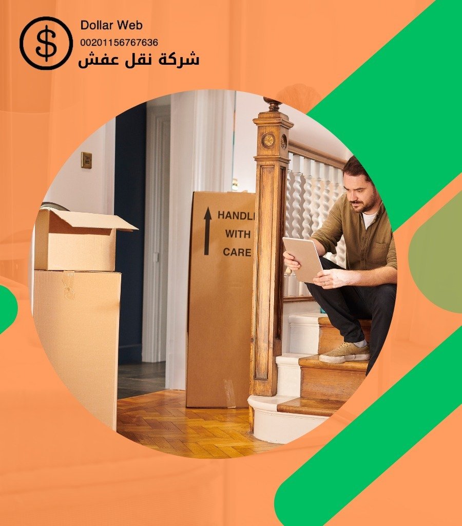 نقل اثاث فى جدة