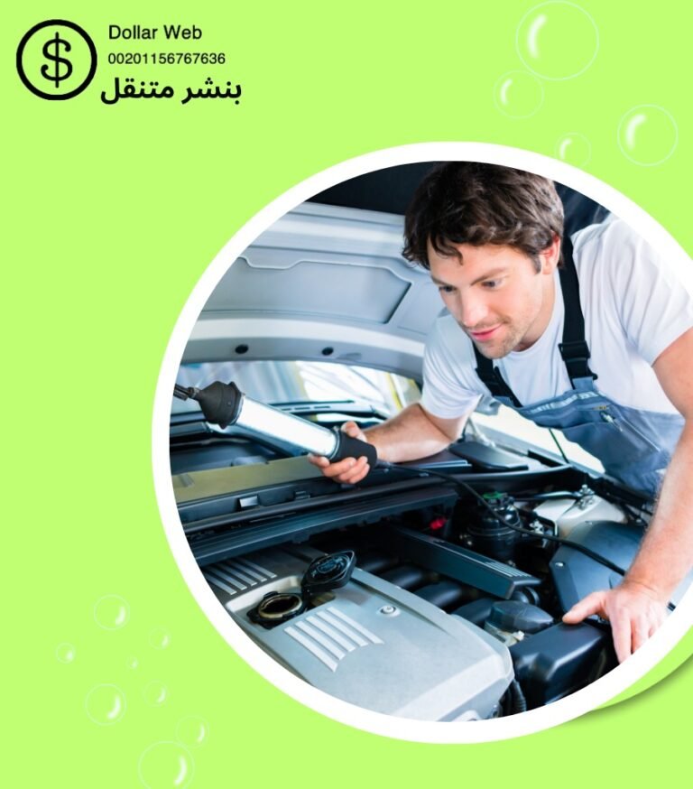 ورشه متنقله اصلاح جميع السيارات