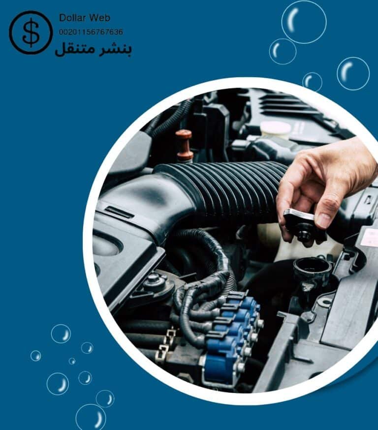 القادسية بنشر متنقل اصلاح السيارات