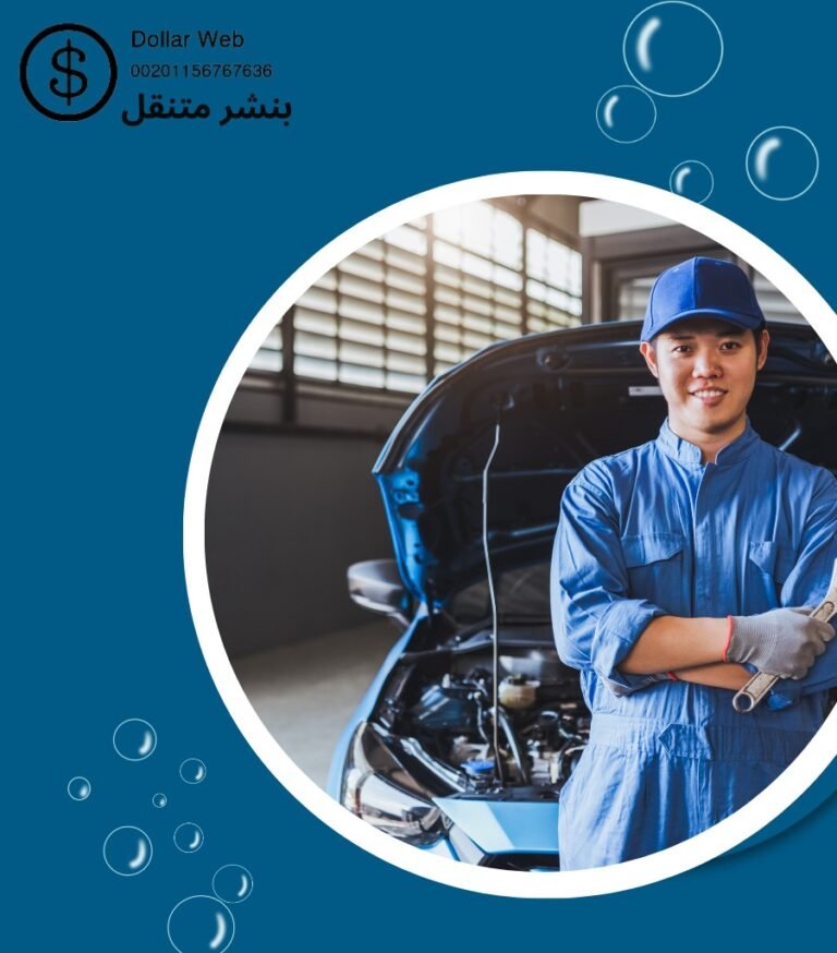 بنشر متنقل الوفرة بالكويت