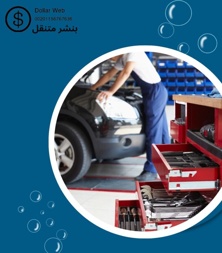 كراج متنقل الشهداء الكويت