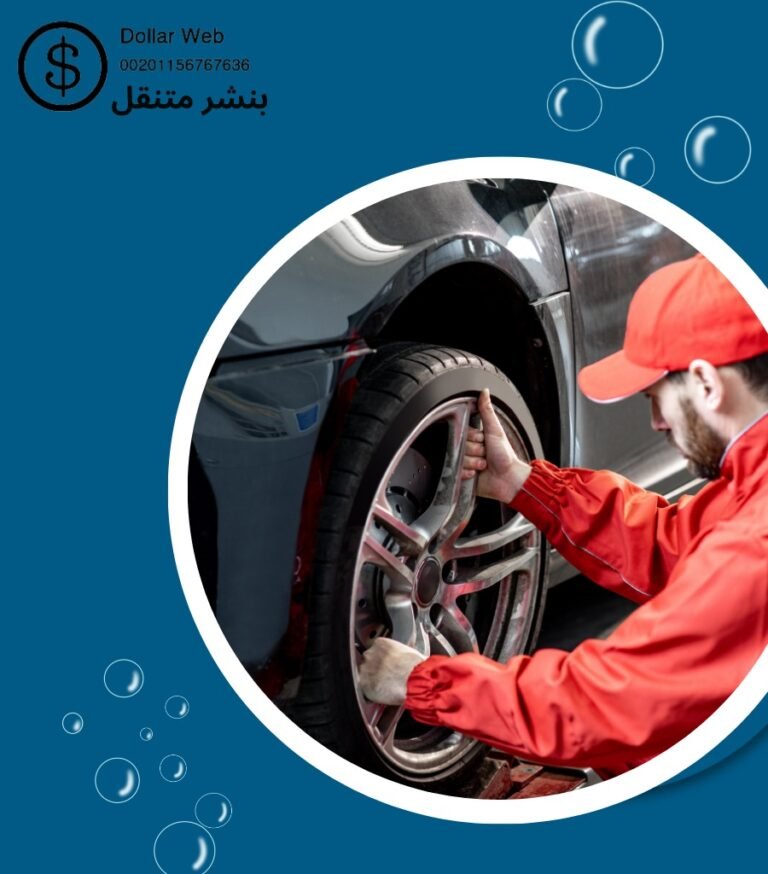 بنشر متنقل الصليبخات الكويت