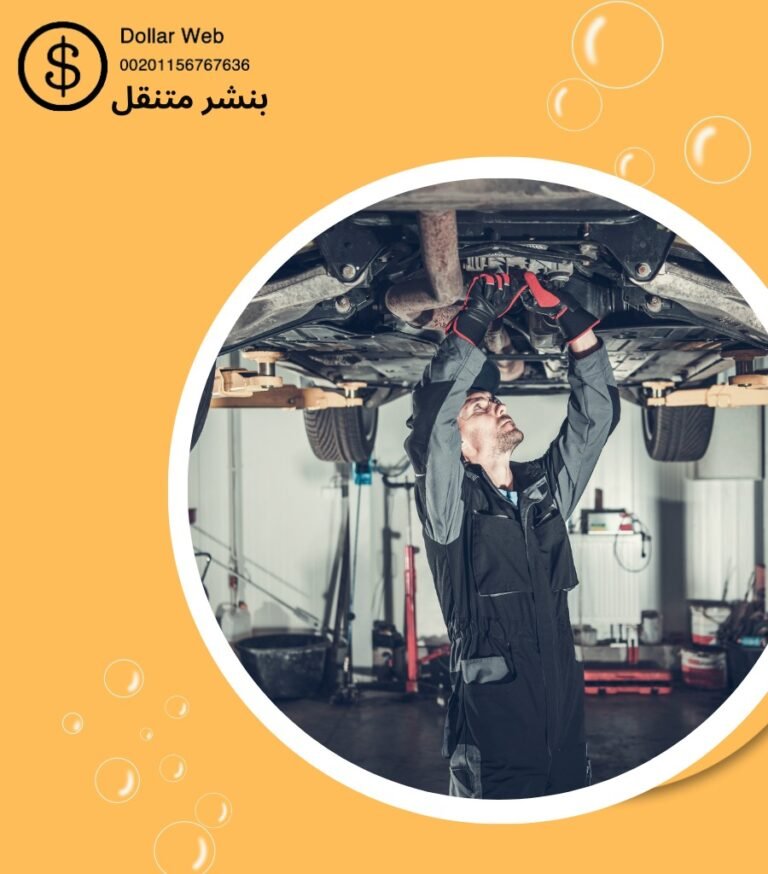 بنشر متنقل الحسينية الكويت