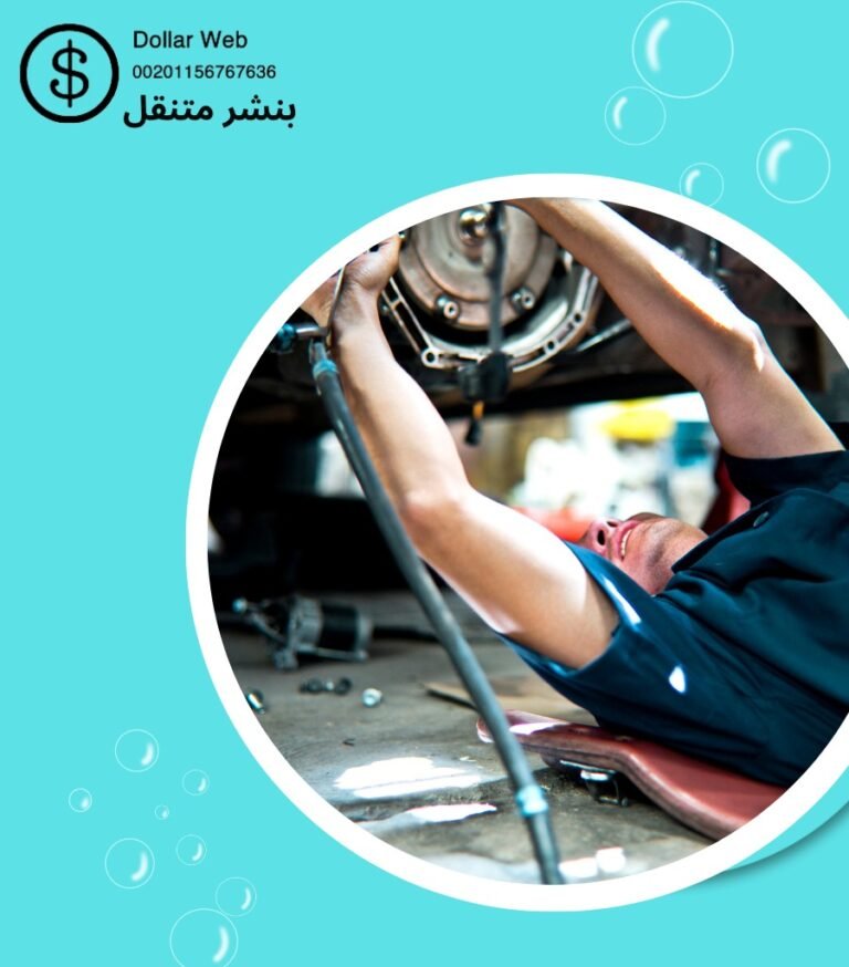 بنشر متنقل المسيله بالكويت