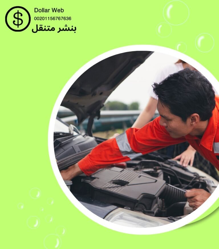 بنشر متنقل الفروانية بالكويت