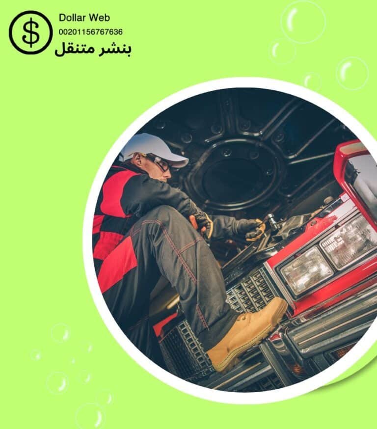 بنشر متنقل قرطبه بالكويت